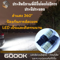 1คู่ LED W21W (7440) 144x 3014 (6000K) Plug&amp;Play+100% CANBUS {จัดส่งด่วน} หลอดไฟ LED 1 คู่ ; ไฟถอยหลัง ; ไฟเบรค ; ไฟท้าย - MixITMax