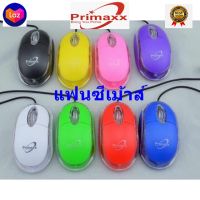 เมาส์แฟนซี  Optical Primaxx รุ่น WS-MS906 USB  มีสาย คุณภาพดี  7 สี สดใส ราคาประหยัด