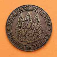 เหรียญ DEPARTMENT OF LABOURE, KINGDOM OF THAILAND ตราสัญลักษณ์ กรมแรงงาน กระทรวงมหาดไทย (ก่อนสถาปนาเป็นกระทรวงแรงงาน เมื่อปี 2536) เนื้อทองเหลือง ขนาด 3.6 เซน