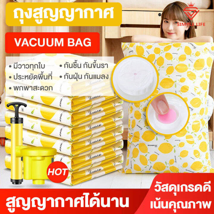 ถุงสูญญากาสสำหรับจัดเก็บเสื้อผ้า สำหีับจัดเก็บกระชับพื้นที่ การเดินทาง ...