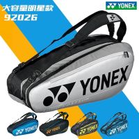 Yonex กระเป๋าเป้สะพายหลัง กระเป๋าสะพายไหล่ แบบพกพา เหมาะกับการพกพาเล่นกีฬา แบดมินตัน สําหรับผู้ชาย และผู้หญิง BA92026EX 6 ชิ้น