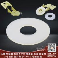 TOTO Toilet tank water sealing cover CW864B CW854RB drain valve 3 inch silicone water stop gasket