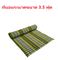 Mattress xylophone OTOP stripe ขิด beautiful model big size 105x180 ซ. ม.. fiber kapok 100% spotlight which color contact way front shop have all toothpas stripe ขิด each dress may not be Meiling 4380-edia col in picture