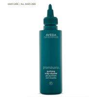 Aveda Pramasana Purifying Scalp Cleanser 150ml ช่วยทำความสะอาดหนังศีรษะอย่างล้ำลึก -ใช้แล้วจะรู้สึกสดชื่น ช่วยปรับสมดุลให้หนังศีรษะ