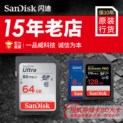 แซนดีการ์ด SD 32กรัมการ์ดความจำการ์ดหน่วยความจำกล้อง SLR การ์ดความจำความเร็วสูงการ์ด SD แผงบอร์ด SD การ์ด Zlsfgh