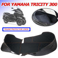 กล่องเก็บรถจักรยานยนต์ Liner กระเป๋าเดินทางฝาครอบถังที่นั่งถัง Pad สำหรับ Yamaha Tricity 300 Tricit00 2020 2021 2022อุปกรณ์เสริม