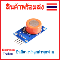 MQ-3 Gas Alcohol Module เซ็นเซอร์สำหรับตรวจจับแอลกอฮอล์ (พร้อมส่งในไทย)