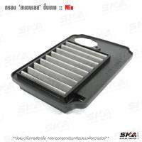 Mio i กรองอากาศสแตนเลส  ตรงรุ่นไม่ต้องดัดแปลง AirFilter SKA. ซิ่ง แรง ทน ประหยัดกันยาวๆ By SKA Auto. กรองซิ่ง