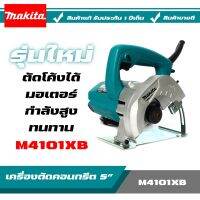 MAKITA เครื่องตัด 5" รุ่น M4101XB รายละเอียดสินค้า MAKITA เครื่องตัด 5" รุ่น M4101XB (M011-M4101XB)