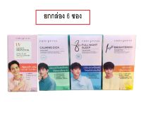 (ยกกล่อง) Cute Press Overnight Mask 10 g.คิวท์เพรส  ไนท์ สลีป  รวมสูตร 4สูตร