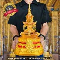 พระแก้วรัตนมณี งานพรีเมี่ยมลงน้ำทอง สีเหลืองบุษราคัม (หน้าตัก5นิ้ว สูง28ซม.)อัญมณีสีนี้เสริมเมตตาบริวารทำมาค้าขาย B