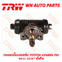 กระบอกปั้ม เบรคดรัม TRW TOYOTA AVANZA F60 04-11  13/16" (BWF743 ซ้าย, BWF744 ขวา)