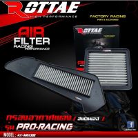 ส่งฟรี กรองอากาศแต่ง Rottae PRO racing XMAX 300   --------- Xmax300