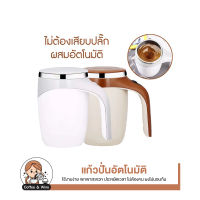 แก้วคน ไร้สาย แก้วกาแฟ แก้วปั่น แก้วชงอัตโนมัติ แก้วชงกาแฟ แก้วปั่นอัตโนมัติ แก้ว แก้วชงกาแฟอัตโนมัติ เครื่องชงกาแฟ แก้ว