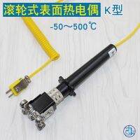 ‘；【=- Wrnm-201 Roller Sur Thermocouple Roller Type Temperature Sensor Temperature Measuring Probe Rolling Sensor