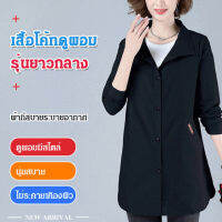 Yufa เสื้อโค้ทรุ่นยาวปานกลาง ใส่ดูผอม