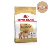 ด่วนโปร ส่งฟรี Royal Canin Pomeranian Adult  1.5 kg อาหารสุนัข สายพันธุ์ ปอม