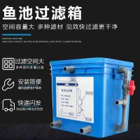 ☄ Small and medium-sized fish pond filter koi indoor outdoor bucket external box water circulation purification system