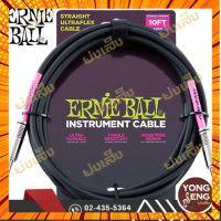 ERNIE BALL สายสัญญาณ (10 ฟุต) รุ่น P06048 (Yong Seng Music) กรณีสินค้ามีสี ไซท์ เบอร์รบกวนลุกค้าทักมาสอบถามหรือเเจ้งที่เเชทก่อนสั่งสินค้าด้วยนะคะ