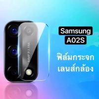 ฟิล์มเลนส์กล้อง 1ชิ้น Samsung galaxy A02S ฟิล์มกระจกเลนส์กล้อง กันกระแทก