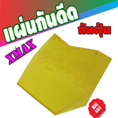 สินค้าสวยมีคุณภาพ แผ่นกันดีด สีเหลือง (อคิริค) X-max300(Yamaha) สำหรับ  แผ่นกันดีดxmax
