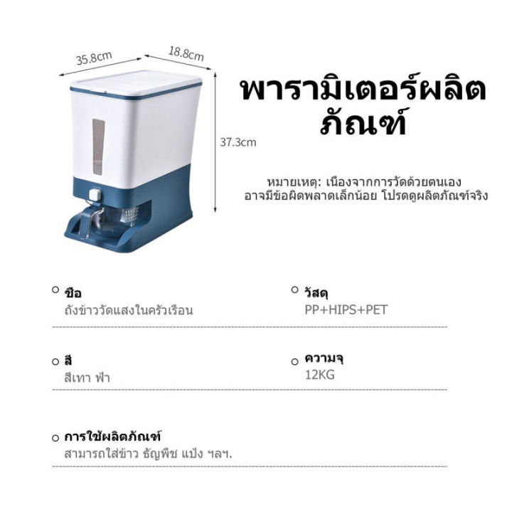 ถังใส่ข้าวสาร-ที่ใส่ข้าวสาร-กล่องใส่ข้าวสาร-ทันสมัย-กล่องใส่ข้าวสาร-ถังเก็บข้าวสาร-กล่องเก็บข้าวสาร-กล่องเก็บข้าวสาร-ทันสมัย