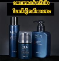 VEZE MEN SEAUCYSKET Professional For Men’s เซทครีมสำหรับผู้ชาย 3 ชิ้นใน 1 เซท ประกอบด้วย คลีนเซอร์ โทนเนอร์และครีมบำรุงผิวหน้า