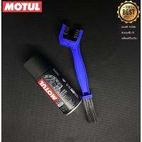 ( Promotion+++) คุ้มที่สุด ชุดล้างโซ่ (เล็ก) // สเปรย์ล้างโซ่ MOTUL C1 + แปรงขัดโซ่ ราคาดี เฟือง โซ่ แค ต ตา ล็อก เฟือง โซ่ เฟือง ขับ โซ่ เฟือง โซ่ คู่