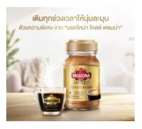 MOCCONA มอคโคน่า คลาสสิค มีเดียม โรส กาแฟฟรีซดราย 200 กรัม