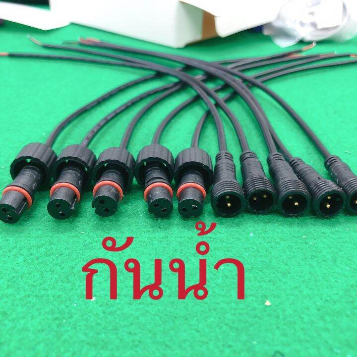 สายไฟdcผู้-เมียแบบกันน้ำยาว30cm-ล็อค-2pin-5คู่10เส้น