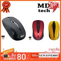 ??HOT!!ลดราคา?? MD-Tech เม้าส์ไร้สาย รุ่น RF-131 Wireless Mouse (Black/Red/Yellow) ##ชิ้นส่วนคอม อุปกรณ์คอมพิวเตอร์ เมนบอร์ด หน้าจอ มอนิเตอร์ CPU เม้าท์ คีย์บอร์ด Gaming HDMI Core Laptop