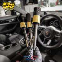 ➳My Carr Super แปรงอเนกประสงค์ 3 ชิ้น Detailer Brush set ชุดแปรงทำความสะอาด ขนหนา✳