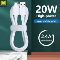 สายชาร์จข้อมูลเร็ว 2.4A แบบฉีดเหมาะสำหรับโทรศัพท์มือถือMicro USB สายชาร์จวัสดุพีวีซี สายชาร์จ รองรับ รุ่น vivo oppo samsung xiaomi huawei redmi