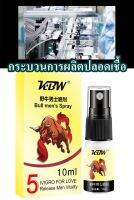 สเปรย์ควบคุมเวลาสำหรับชายแท้ KBW Bull men’s Spray 10ML สเปรย์ควบคุมเวลายาวนาน