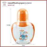 Thaiken ขวดนม 4oz ทรงถั่ว แขนจับ ฝา A HAMTARO 201313