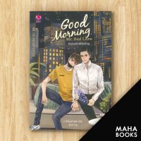 Good Night My Last Mistake ราตรีสวัสดิ์รักแท้ | เอเวอร์วาย ร เรือในมหาสมุท