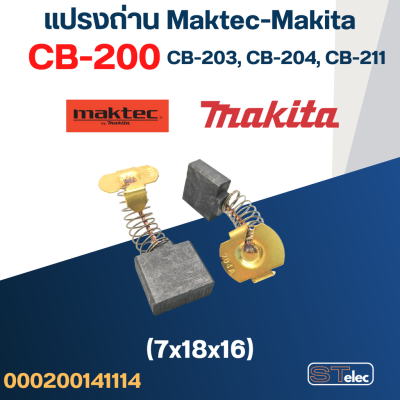 แปรงถ่าน Makita-Maktec CB200, CB203, CB204(ใช้Specเดียวกัน) ได้หลายรุ่น เช่น MT240, MT243, MT360, MT900, HM1302, LS1211, 2414NB, 9060, GA7020 เป็นต้น #8