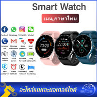 ของแท้100% นาฬิกาสมาร์ทวอทช์ นาฬิกาสมาร์ท Smart Watch สัมผัสได้เต็มจอ โทรออกรับสาย ออกกำลังกายได้ กันน้ำ