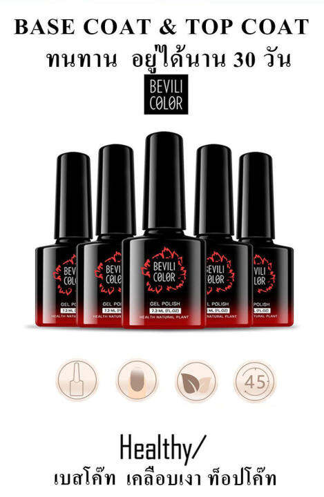 vinanailsalon-ท็อปโค้ดเจล-เบสโค้ดเจล-top-coat-base-coat-เคลือบสีเล็บเจล-สองแบบให้เลือก-uv-led-gel-polish-ทาเล็บเจล-สีทาเล็บเจล-สีเจล-ยาทาเล็บเจล-7-5ml-k40