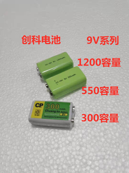 9V environmentfriendly NIMH rechargeable battery multimeter tester