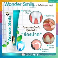 [5หลอด] ยาสีฟัน Wonder smile ลดแบคทีเรียในช่องปาก ปากหอมสดชื่น เข้มข้น ส่งฟรี