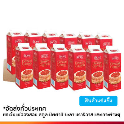 Rich Products Thailand -  ริชส์ ดีเซิร์ท การ์นีช วิปปิ้งครีม-ลัง