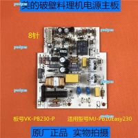 portyrm 2023 High Quality Midea broken wall cooking machine MJ-PB10Easy230 power board computer board VK-PB230-P motherboard accessories