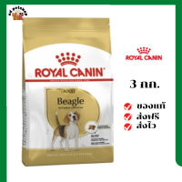 ?ส่งฟรี Royal Canin สุนัขโต สูตร Beagle บีเกิล ขนาด 3 กิโลกรัม เก็บเงินปลายทาง ✨