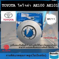 ( Pro+++ ) สุดคุ้ม BENDIXจานดิสเบรค(หน้า)โตโยต้า โคโลล่า AE100,AE101 ปี92-97ผ้าเบรค308รหัส BR711 ราคาคุ้มค่า ผ้า เบรค รถยนต์ ผ้า เบรค หน้า ผ้า ดิ ส เบรค หน้า ผ้า เบรค เบน ดิก