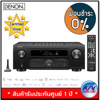 (รับ Cash Back 10%) Denon AVC-X6700H 11.2ch 8K AV Amplifier with 3D Audio, HEOS and Voice Control - Black - ผ่อนชำระ 0% By AV Value