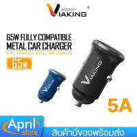 ที่ชาร์จในรถ Car charger รุ่น SC012 แบรนด์ Viaking output (65W) ขนาดเล็ก อุปกรณ์ที่ชาร์จมือถือ ชาร์จเร็ว