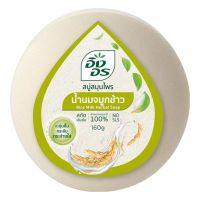 สีเขียว Ing-On สบู่อิงอร 160G สบู่ก้อนอิงอร อิงออน IngOn สบู่ล้างสะอาด สบู่อิงอรน้ำนมจมูกข้าว 160 กรัม