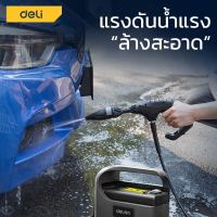 Deli เครื่องฉีดน้ำแรงดันสูง เครื่องล้างรถ เครื่องอัดฉีด 18V ฉีดน้ำแรงดัน เครื่องฉีดน้ำแรงดัน เครื่องฉีดนำ้แรงดันสูง Powered Washer