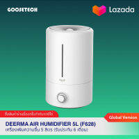 Deerma 5L Air Humidifier F628 เครื่องช่วยเพิ่มความชื้นในอากาศ/เครื่องปล่อยไอน้ำ ขนาด 5 ลิตร (รับประกัน 6 เดือน)